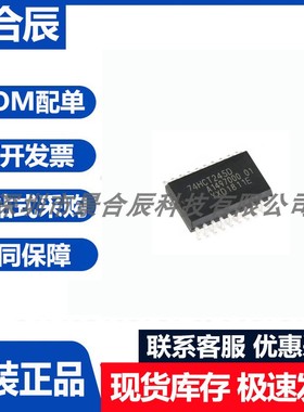 原装正品74HCT245D封装SOP-20三态输出的总线收发器芯片8路