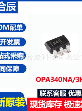 全新原装OPA340NA/3K封装SOT-23-5 运算放大器芯片IC