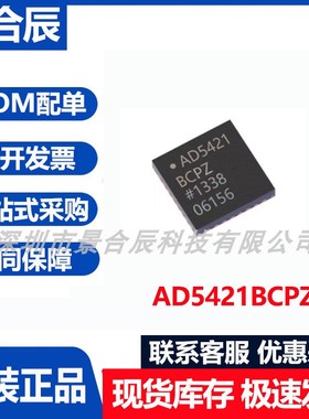 原装正品AD5421BCPZ封装LFCSP-32数模转换器芯片