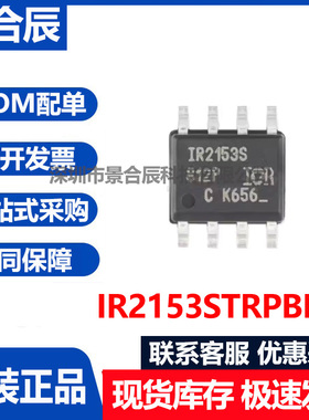 原装正品IR2153STRPBF封装SOP-8栅极驱动器芯片场效应管直插8脚