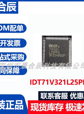 原装正品IDT71V321L25PFG封装QFP-64静态随机存取存储器芯片