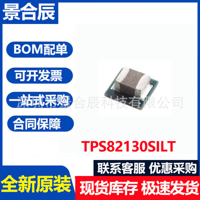 原装正品TPS82130SILRTPS82130SI