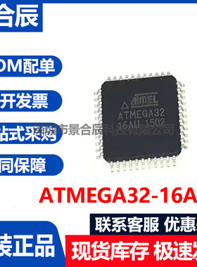 原装正品ATMEGA32-16AU封装TQFP-44微控制器芯片现货ATMEGA32A-AU