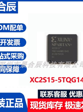 原装正品XC2S15-5TQG144I封装QFP-144可编程逻辑器件芯片集成电路