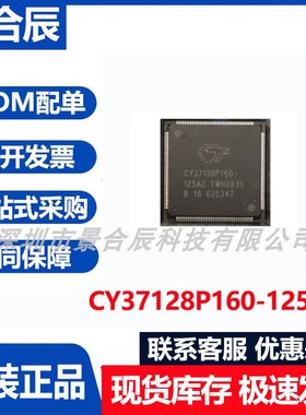 原装正品CY37128P160-125AC封装QFP-100微控制器芯片编解码器芯片