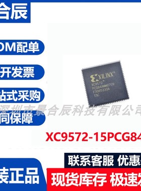 原装正品XC9572-15PCG84C封装PLCC-84可编程逻辑器件芯片集成电路