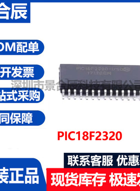 原装正品PIC18F2320-I封装SOP-28微控制器单片机存储器芯片208mil