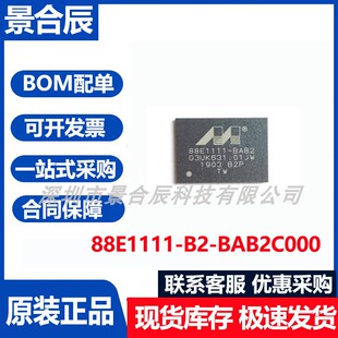 原装正品88E1111-B2-BAB2C000封装BGA-117以太网收发器芯片