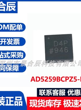 原装正品AD5259BCPZ5-R7封装DFN-10数模转换器芯片