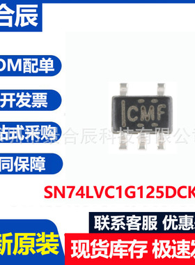 全新原装SN74LVC1G125DCKR SOT-353 三态输出单路总线缓冲器闸IC