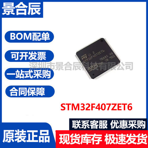 原装正品STM32F405VGT6LQFP-1443
