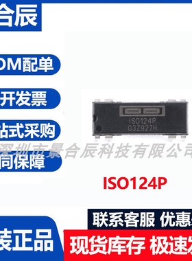 原装正品ISO124P封装DIP-8精密隔离放大器芯片IC集成电路