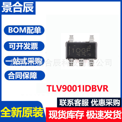 全新原装TLV9001IDBVRSOT-23-5单