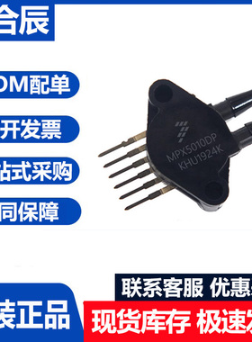 全新原装正品MPX5010DP/5010GP/5100AP/5050GP压力传感器芯片ic
