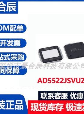 原装正品AD5522JSVUZ封装TQFP-80数模转换器芯片集成电路IC芯片