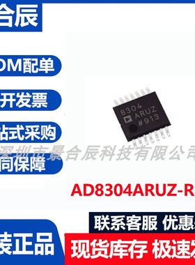 原装正品AD8304ARUZ-RL7封装TSSOP-14运算放大器芯片集成电路