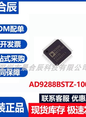 原装正品AD9288BSTZ-100封装LQFP-48微控制器芯片集成电路