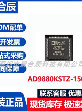 原装正品AD9880KSTZ-150封装TQFP-100数字电平转换器芯片