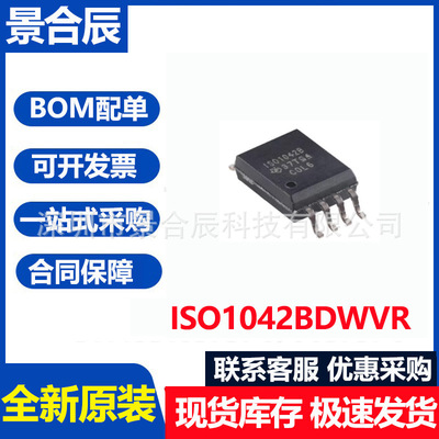 原装ISO1042BDWVRSOIC-8具70V总