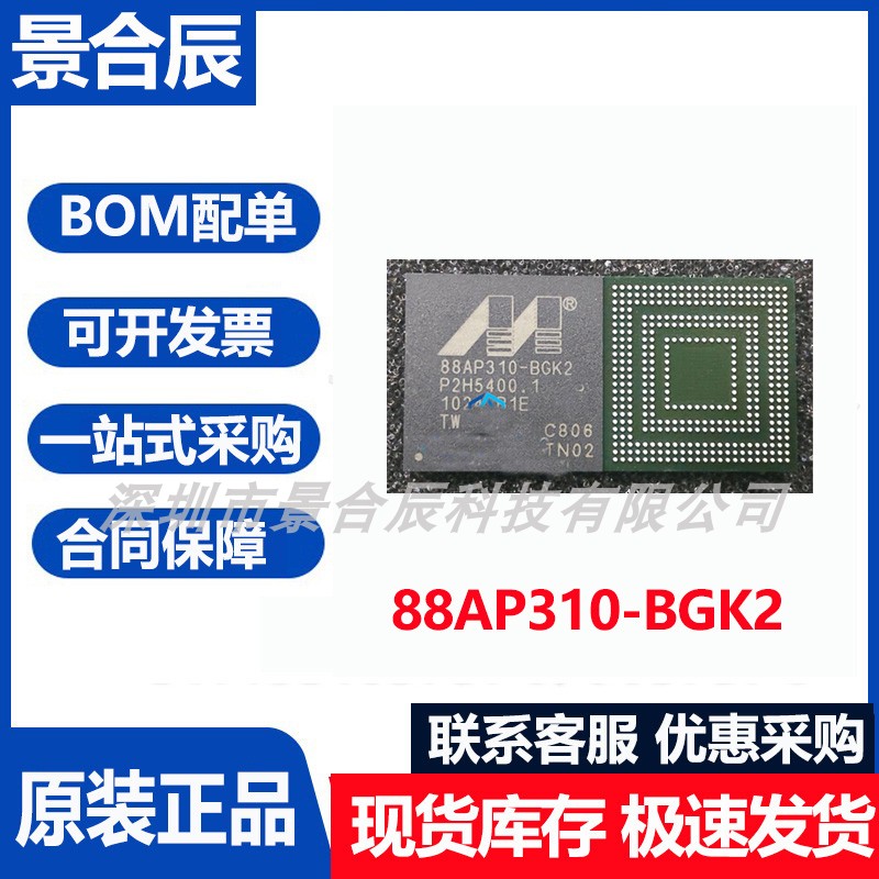 原装正品88AP310-BGK2封装BGA微控制器芯片集成电路IC芯片