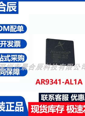 原装正品AR9341-AL1A封装QFN-116无线通讯集成芯片射频收发器