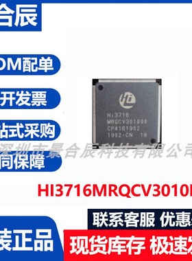 原装正品HI3716MRQCV3010D0封装QFP-256视频接口芯片