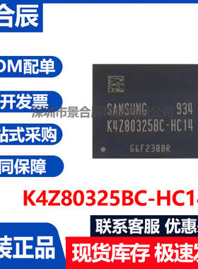 原装正品K4Z80325BC-HC14封装BGA-153闪存芯片K4ZAF325BC单片机