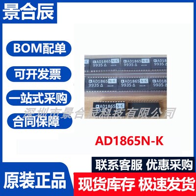 原装正品AD1865N-K封装DIP-24数模转换器芯片