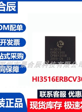 原装正品HI3516ERBCV300封装BGA视频接口芯片集成电路IC芯片
