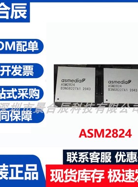 原装正品ASM2824封装BGA-492  21x21 PCIE桥接控制器IC芯片