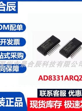 原装正品AD8331ARQZ封装QSOP-20模数转换器芯片差分比较器芯片
