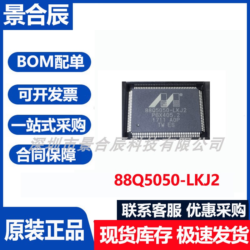 原装正品88Q5050-LKJ2封装TQFP-128液晶屏驱动器IC芯片TCL