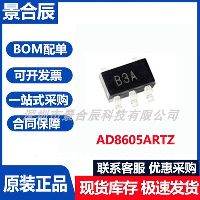 原装正品AD8605ARTZ-REEL7封装SOT-23-5轨到轨运算放大器芯片CMOS