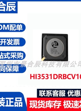 原装正品HI3531DRBCV100封装BGA视频解码器芯片集成电路