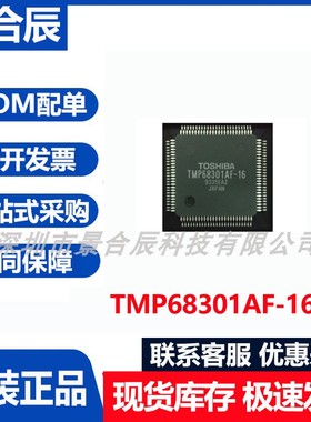 原装正品TMP68301AF-16封装QFP-100微控制器芯片