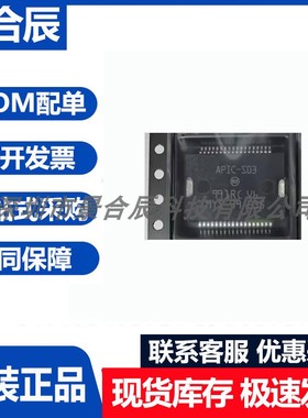 原装正品APIC-S03封装HTSSOP48汽车电脑板电源驱动芯片D8H08TR