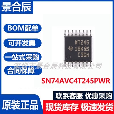SN74AVC4T245PWR双电源总线收发