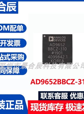 原装正品AD9652BBCZ-310封装BGA-144模数转换器芯片集成电路