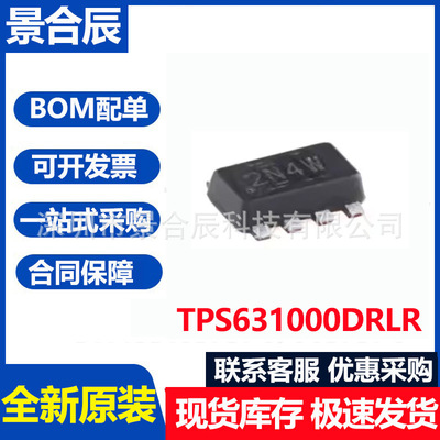 全新TPS631000DRLRSOT-5X3-81.5A