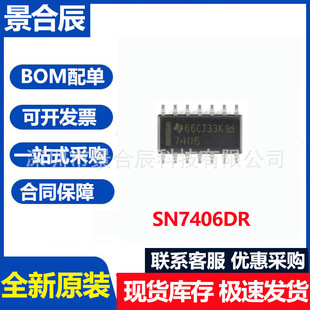 全新原装 SOIC 14高电压输出六路反相缓冲器 驱动器芯片 SN7406DR