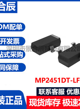 原装正品MP2451DT-LF-Z封装SOT-23-3线性稳压器芯片现货单排贴片
