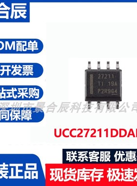 原装正品UCC27211DDAR封装TSOP-8半桥栅极驱动器芯片单片机