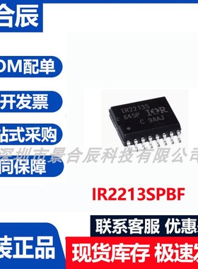 原装正品IR2213SPBF封装SOP16驱动器IC芯片集成电路