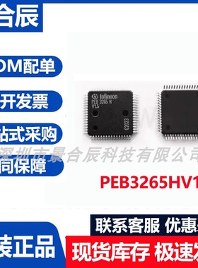 原装正品PEB3265HV1.5封装QFP微控制器芯片数据采集系统模数转换