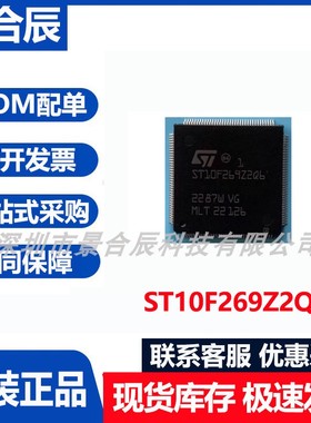 原装正品ST10F269Z2Q6封装QFP-144微控制器芯片集成电路单片机