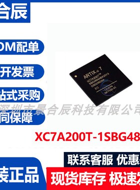 原装正品XC7A200T-1SBG484I/C封装BGA484可编程逻辑器件芯片