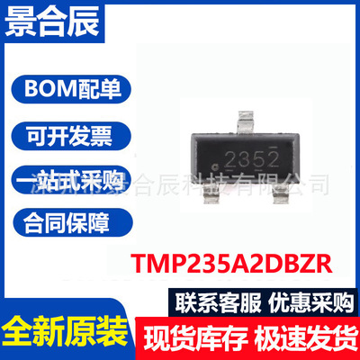 原装正品TMP235A2DBZR丝印2352SO