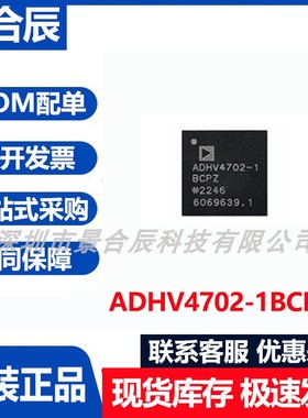 原装正品ADHV4702-1BCPZ封装LFCSP-12电池管理监控芯片IC芯片
