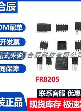 原装正品FR8205封装SOT-236集成电路仪表放大器芯片