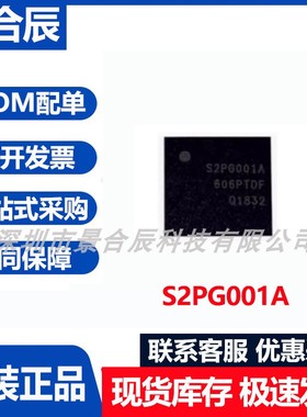 原装正品S2PG001A封装QFN60微控制器集成电路数字信号处理器芯片